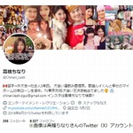 大食いタレント・高橋ちなりさん死去、&ldquo;大食い仲間&rdquo;もえあずが報告