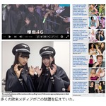 欅坂46&ldquo;ナチス軍服酷似問題&rdquo;で秋元康ら謝罪
