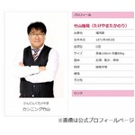 カンニング竹山吠えてすぐ謝罪、事務所に「バカヤロウ！」も平謝り。