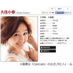 久住小春が衝撃のガッツリキス、テレビ番組での&ldquo;本気&rdquo;にファン複雑。