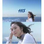 H.I.S.のCMに天海祐希を起用、第1弾は2013年注目の「クルーズ編」。