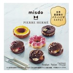 &ldquo;ミスド&times;ピエール・エルメ&rdquo;ドーナツ共同開発