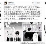 AKB&ldquo;ガチオタセブン&rdquo;が決定、1位のメンバーは自作のBLマンガ公開。