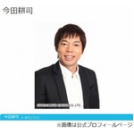 今田耕司が告白、福山雅治宅侵入のコンシェルジュと「会ったことある」。