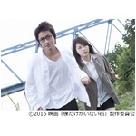 有村架純の手を取り走る藤原竜也、映画「僕街」象徴する場面写真。