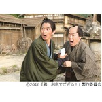 羽生結弦の&ldquo;殿&rdquo;映像を初解禁、「殿、利息でござる！」の予告編。