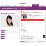 日テレの杉野アナが痛恨ミス、&ldquo;桝アナの話&rdquo;実は羽鳥アナのもの。