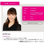 テレ朝の三谷紬アナ&ldquo;ドバイ出身の男友達&rdquo;と飲んでたら&hellip;視聴者に見られた
