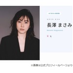 ヒコロヒー、長澤まさみの美しさは「ちょっと異次元」