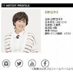 「悲しむだけでは失礼」荻野目洋子、中山美穂さんを追悼