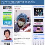 アップダウン阿部に第2子誕生、「やったぜベイビー！！」と喜びの報告。