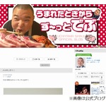 内山信二が中学で最低な暴言、怒られた先生に「で、年収いくら？」。