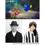 「ニモ」続編も木梨＆室井続投、13年ぶりの新作は7月16日に日本公開。