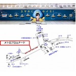 新宿駅にホイミン出現「スマホにホイミ！」