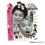 年末の「笑ってはいけない」に計7回出演、温水洋一が&ldquo;一番キツかった&rdquo;こと