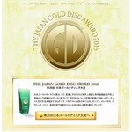 嵐が史上初の4度目日本GD大賞、特別賞には「ラブライブ！」関連作品。