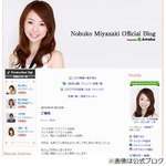 宮崎アナがブログで離婚を報告「自己満足を満たす為の結婚だったかも」。