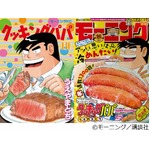 クッキングパパが130巻に到達、講談社の単行本では史上最長巻数。
