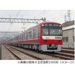 京急初の&ldquo;赤い婚活列車&rdquo;運行、「THE鉄コン！ in 三浦」開催へ。