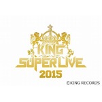 キング初の豪華アニソンフェス、林原めぐみや水樹奈々ら22組が集結。