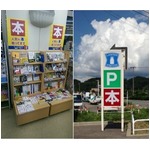 ローソンが書籍の販売を拡大へ、書店減少受け全国の約1,000店舗から。