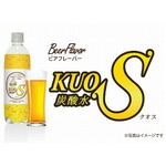 新発想の&ldquo;ビール風味&rdquo;炭酸水、アルコール・カロリー・糖質すべてゼロ。