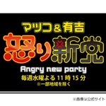 マツコ「渋谷で人生観変わった」
