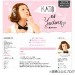 加藤紀子がDJ川辺ヒロシと再婚、婚姻届保証人にさんま＆石野卓球。