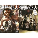 進撃が無敵ワンピの牙城崩した、上半期834.2万部で2位以下に大差。