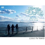 大江アナ卒業「モヤさま」快挙、さまぁ〜ずや番組にとって初のDVD1位。