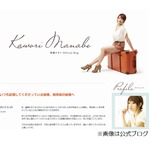 眞鍋かをりが吉井和哉と結婚、現在妊娠中で秋には第1子が誕生へ。