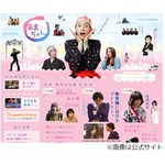 あまちゃんファン感謝祭開催、NHKが公開収録番組の観覧者を募集中。