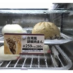 【食レポ】ナチュラルローソン台湾風胡椒肉まん