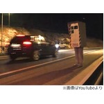 道端に立つ不審なオービス男、&ldquo;イタズラ男&rdquo;レミ・ガイヤールさん新作。