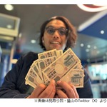 見取り図・盛山、英空港で&ldquo;アレ&rdquo;に遭遇「なんやお前らマンチェスターにおったんかいな」