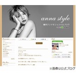 梅宮アンナが西島秀俊に求愛、自宅住所や携帯番号書いた手紙も送る。