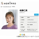 佐藤仁美、離婚したときにドランクドラゴン・鈴木拓から言われたひと言「いいな〜」