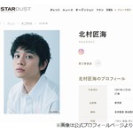 北村匠海、「ちょっとだけエスパー」出演の決め手は「大泉洋のファンだから」