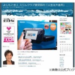 スリム真栄田が美女持ち帰り、昨年10月に一般女性と入籍したばかり。