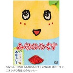 ふなっしーが水どう以来の快挙、週間DVDランキングでTOP10返り咲き。