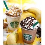 スタバの&ldquo;バナナ&rdquo;終了前倒し、販売開始当初から爆発的な人気に。