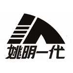 ヤオ・ミン選手が中国のスポーツ用品企業を提訴、損害賠償請求額に驚きも。