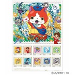 妖怪ウォッチのキュートな切手、郵便局員ジバニャンなどオリジナル図柄。