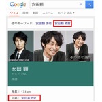 安田顕に&ldquo;見知らぬ兄弟&rdquo;いた、Twitterで「大変光栄ですが&hellip;」。