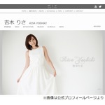 吉木りさの手料理「1回美味しかったやつには2度と出会えない」