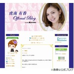 虎南有香、自身の誕生日に第1子女児出産