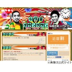 &ldquo;借りパクランキング&rdquo;に反響、「水曜日のダウンタウン」が調査。