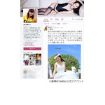 浜口順子が3歳上の一般男性と結婚「私にとって結婚は&ldquo;超変革&rdquo;」。