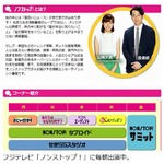 バナナマン設楽が上半期TV制す、番組出演本数ランクで安定の1位に。