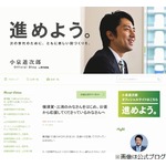 小泉進次郎、&ldquo;滝クリとの結婚報告&rdquo;全文